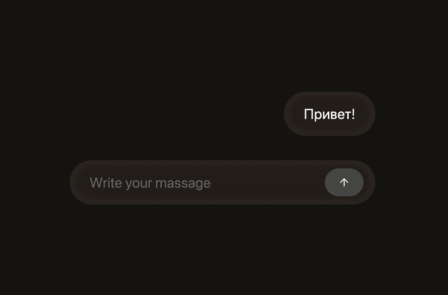 ИИ поле ввода 