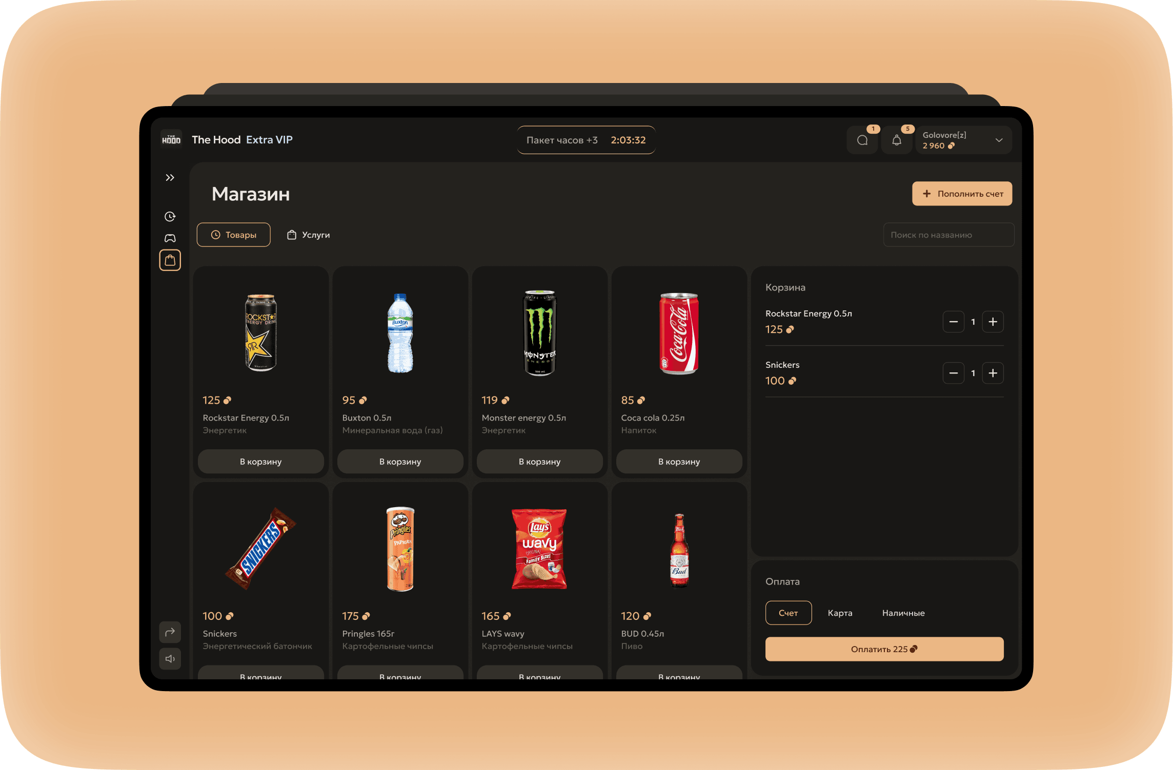 ERP для игрового клуба - изображение 6