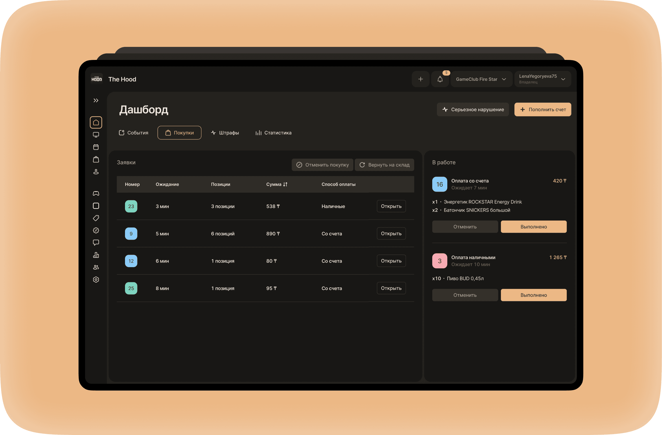 ERP для игрового клуба - изображение 10