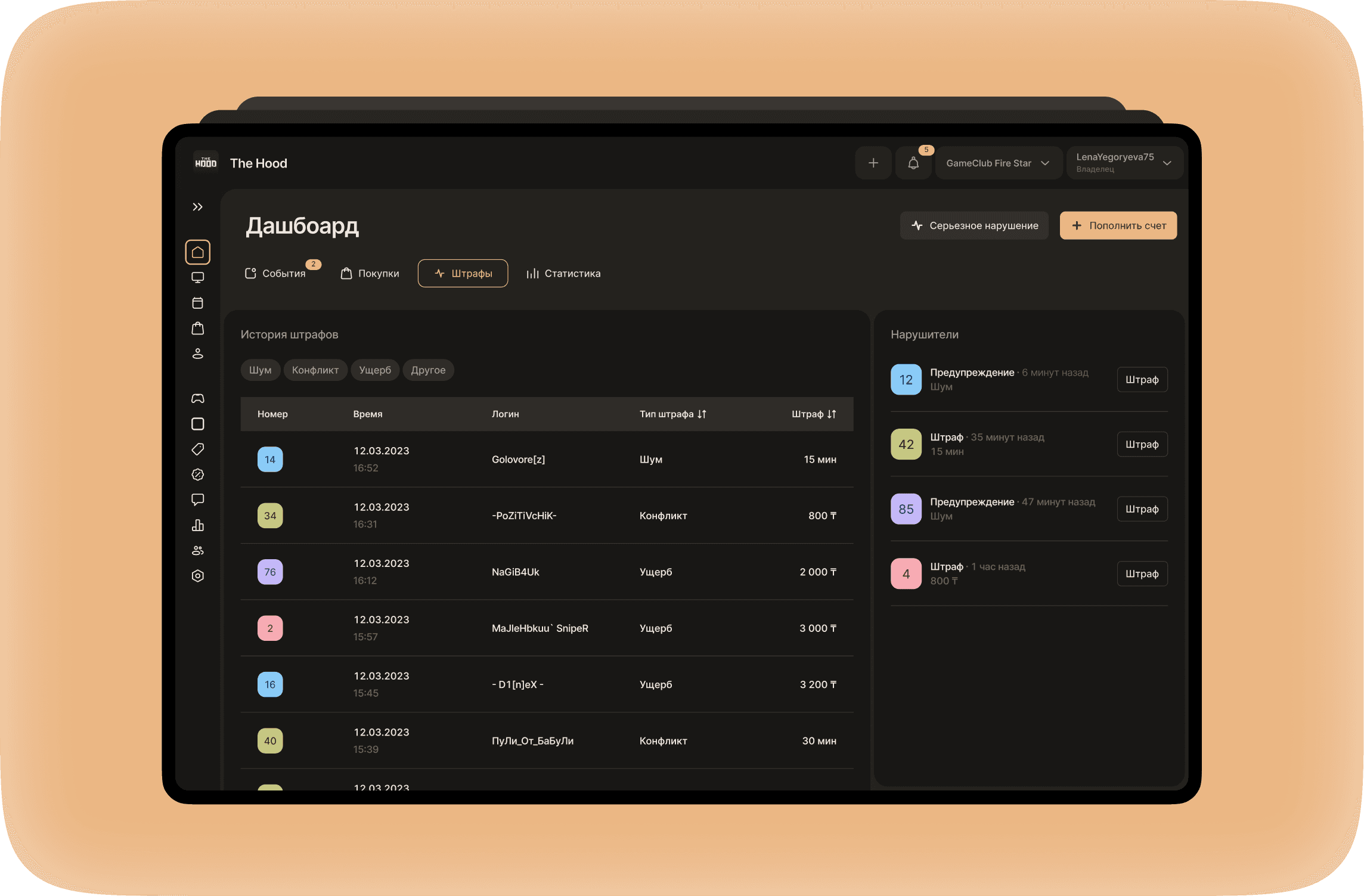 ERP для игрового клуба - изображение 11