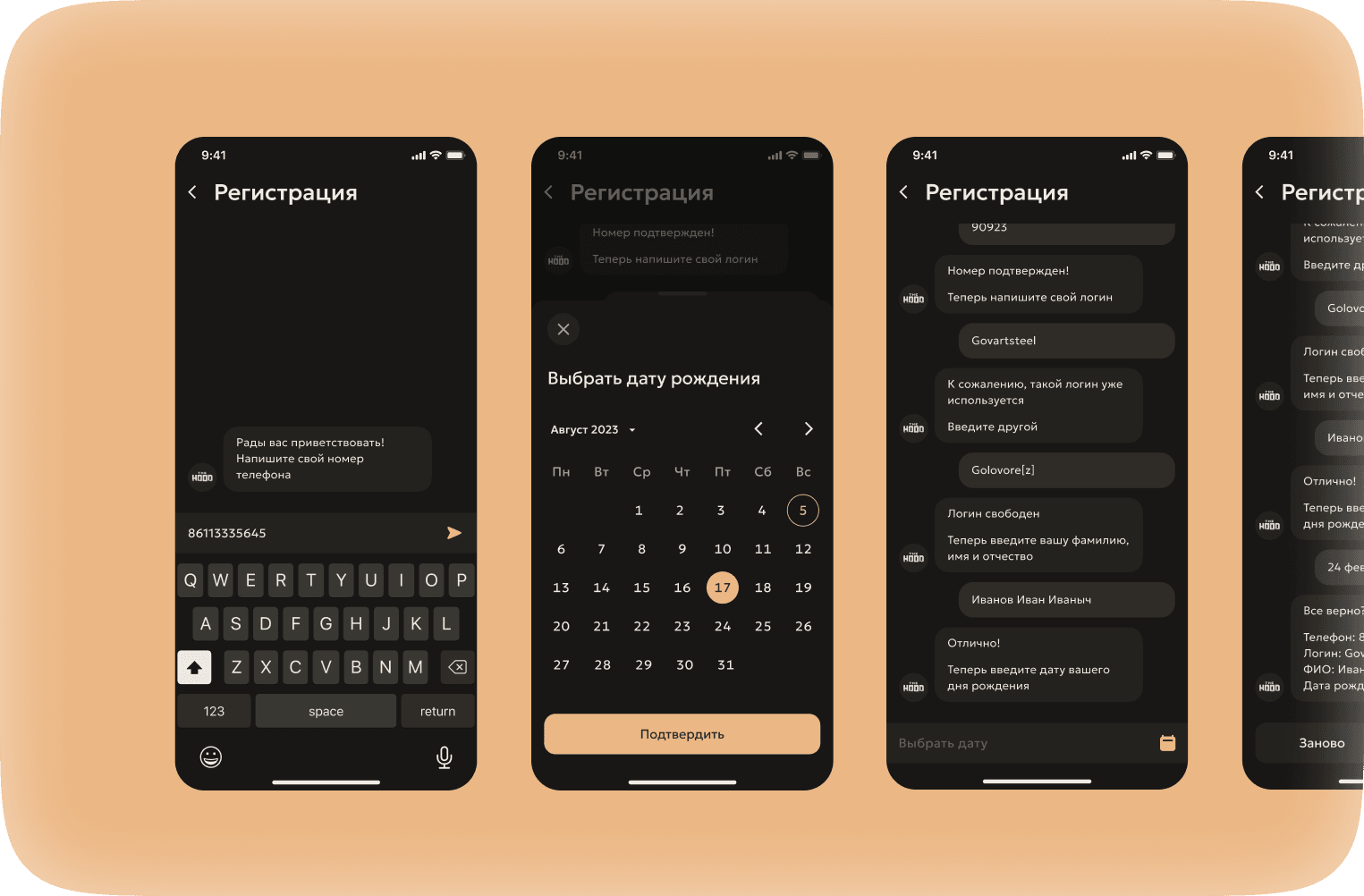 APP для игрового клуба - изображение 4