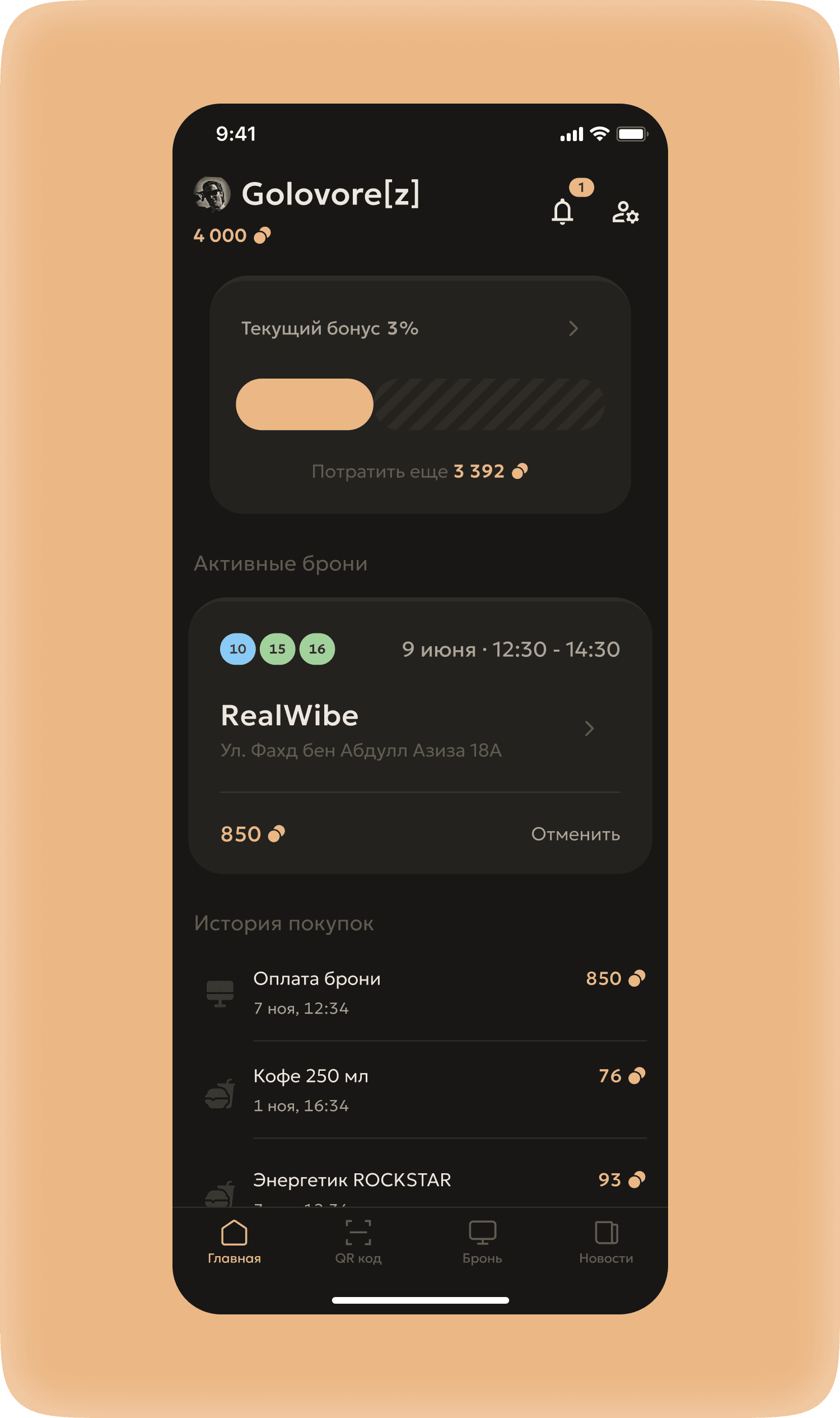 APP для игрового клуба - изображение 5