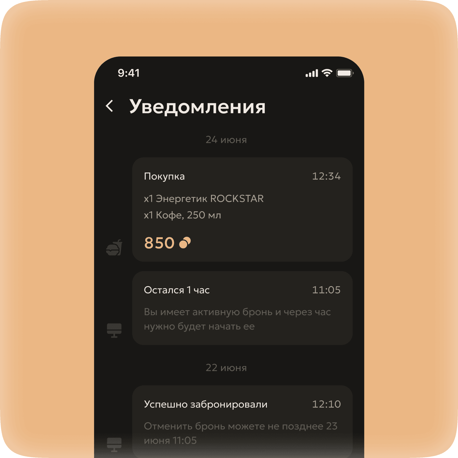 APP для игрового клуба - изображение 6