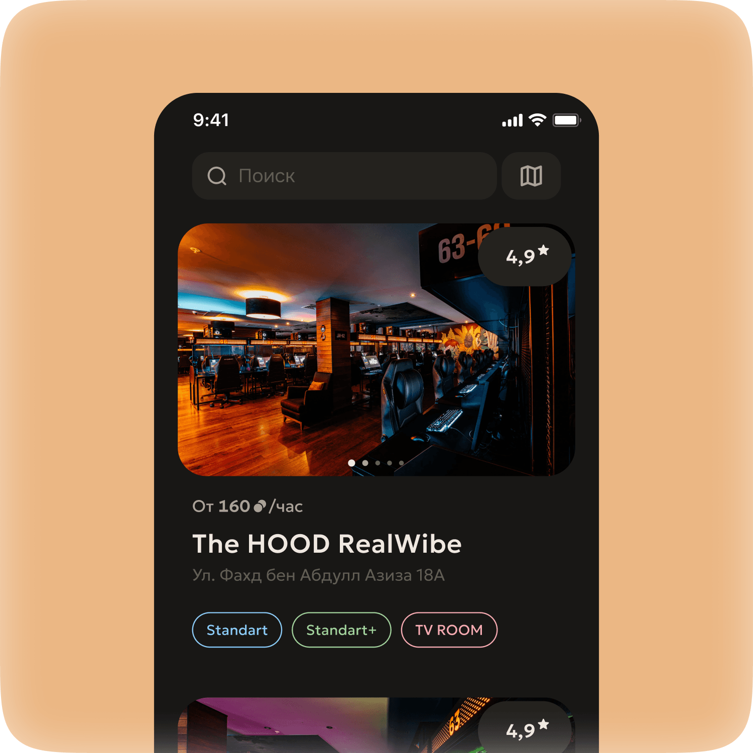 APP для игрового клуба - изображение 7