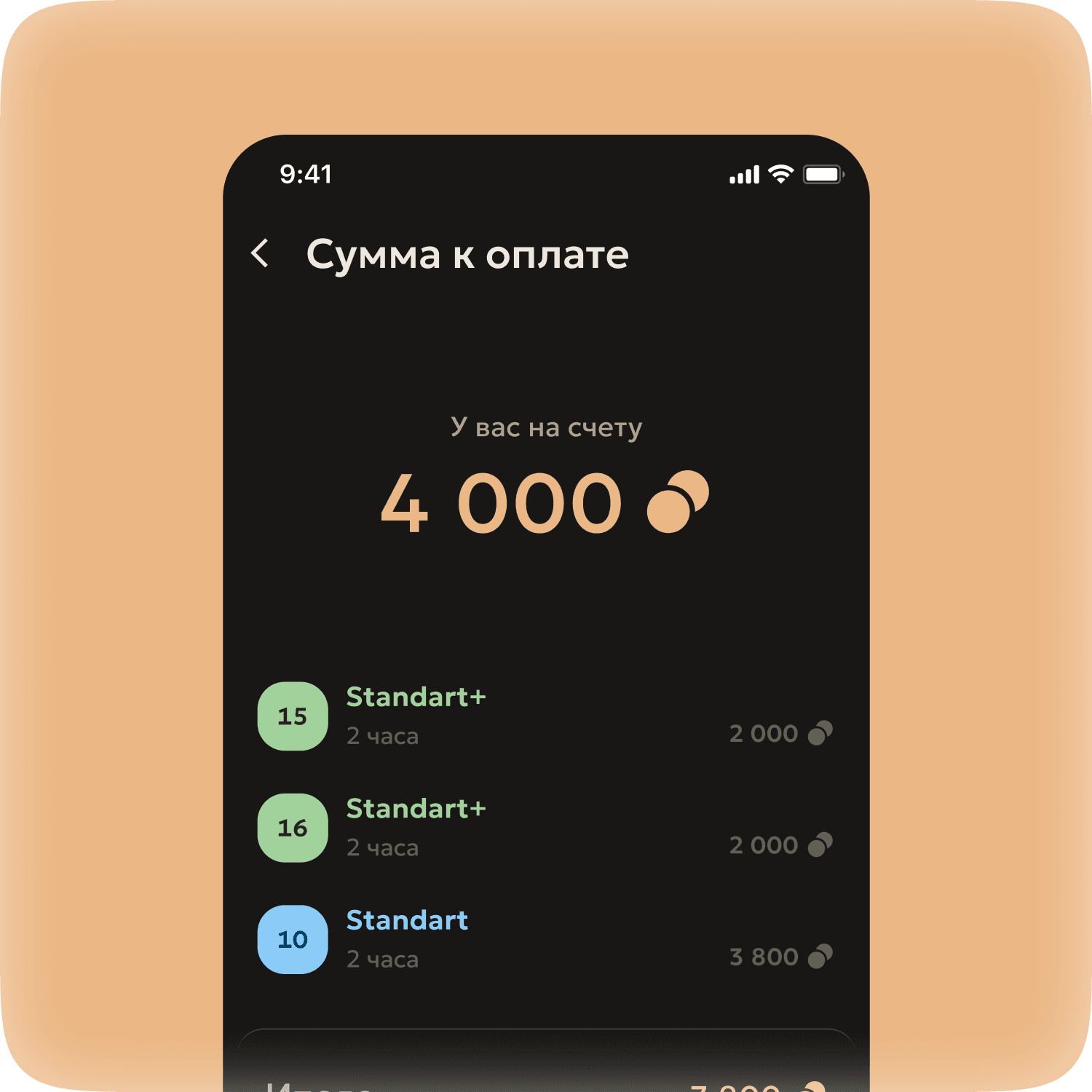 APP для игрового клуба - изображение 9