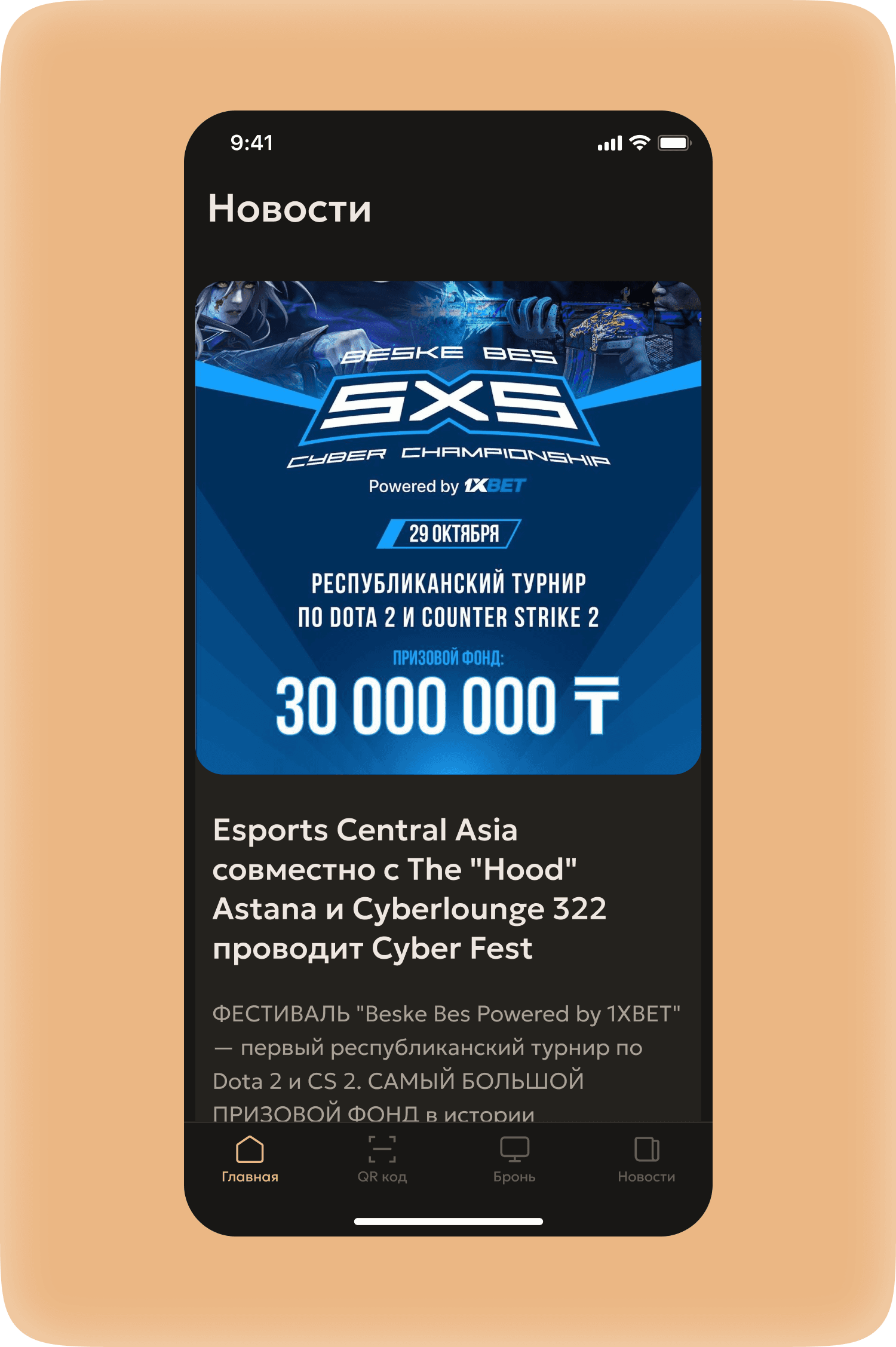 APP для игрового клуба - изображение 11