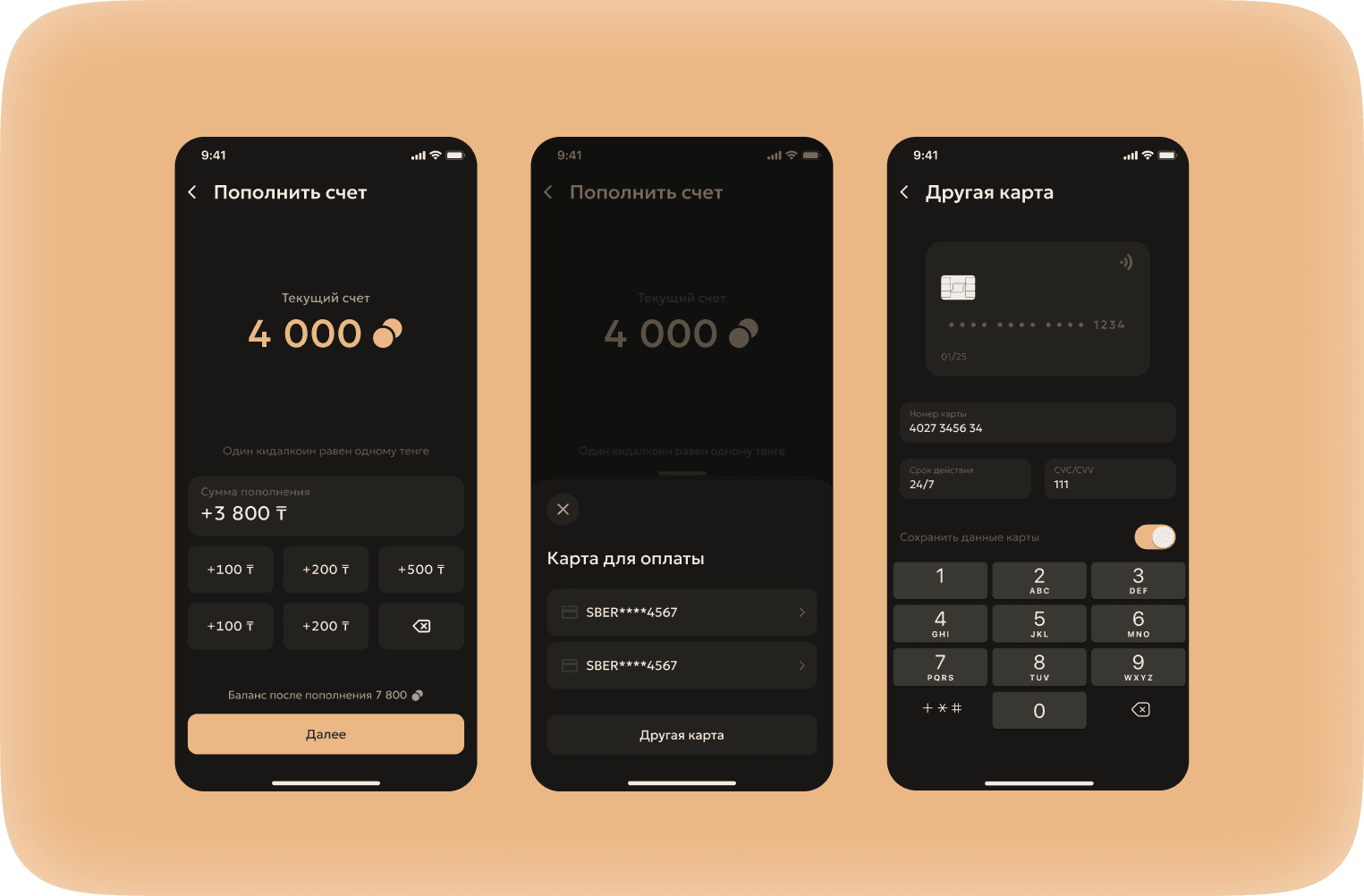 APP для игрового клуба - изображение 10