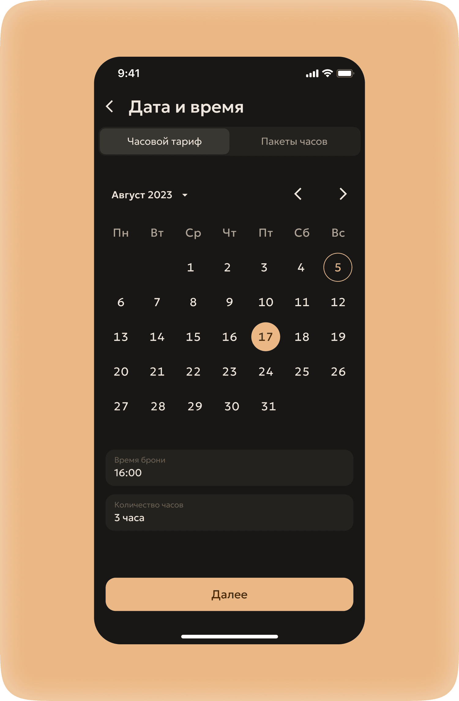 APP для игрового клуба - изображение 13