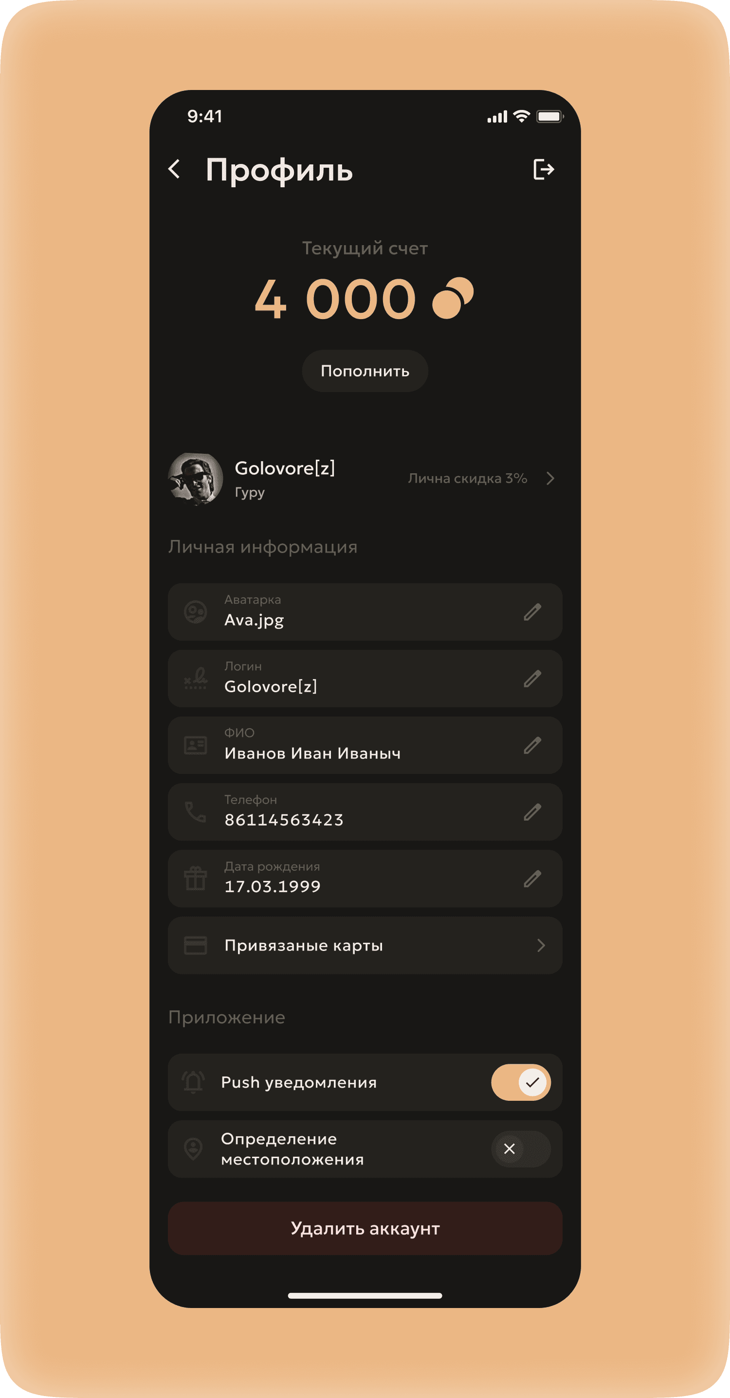 APP для игрового клуба - изображение 12