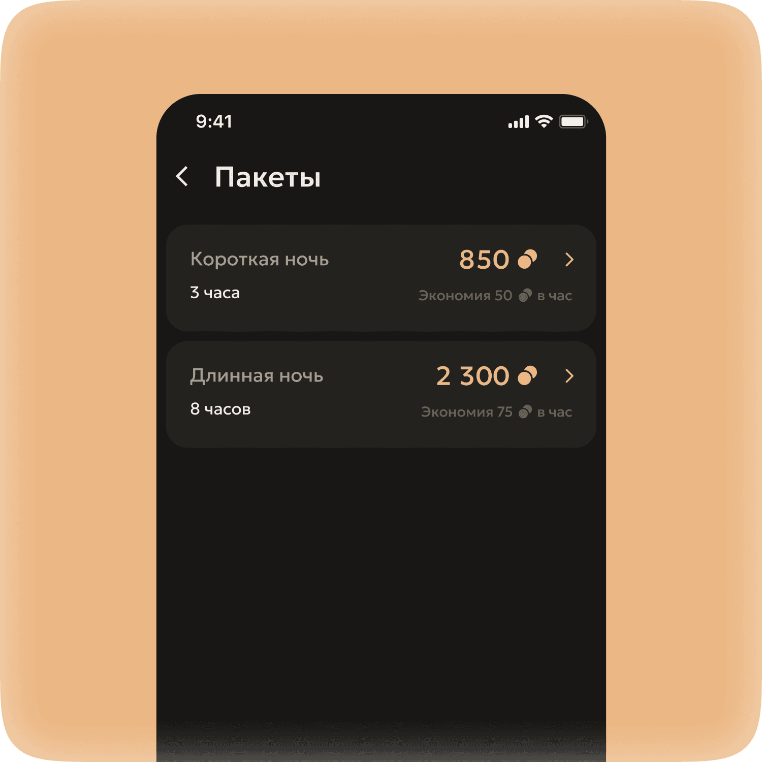 APP для игрового клуба - изображение 14