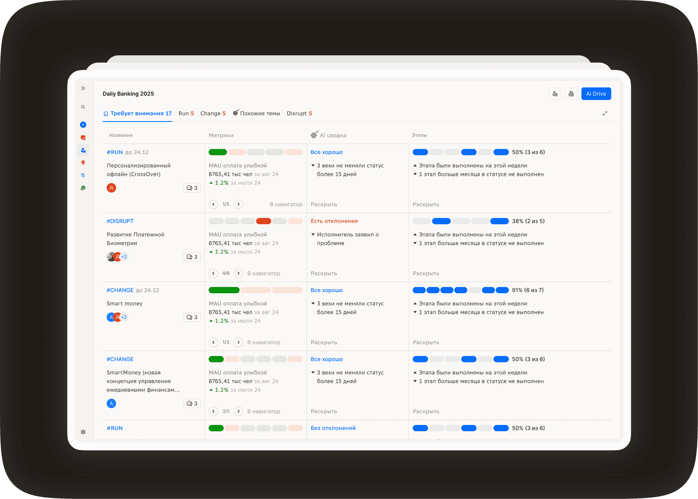 SuperApp "ИСУ руководителя" - изображение 2