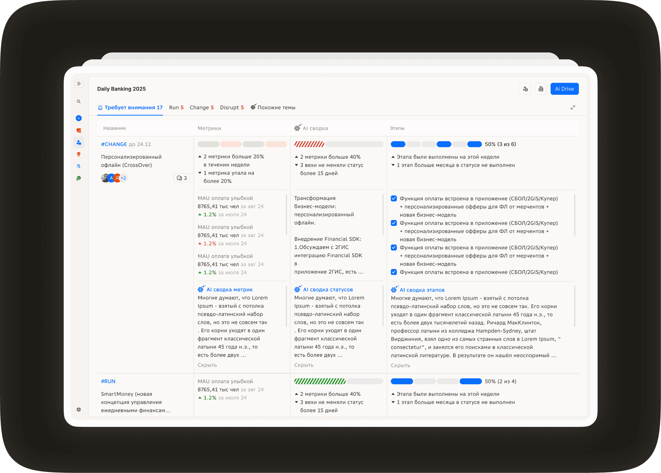 SuperApp "ИСУ руководителя" - изображение 3