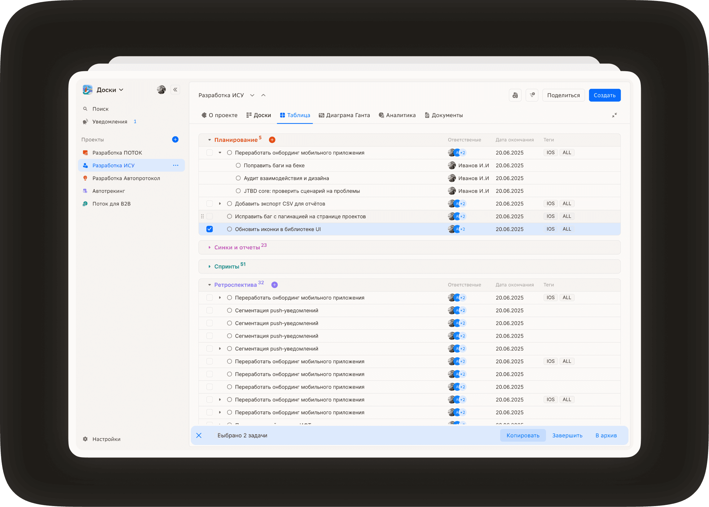 SuperApp "ИСУ руководителя" - изображение 4