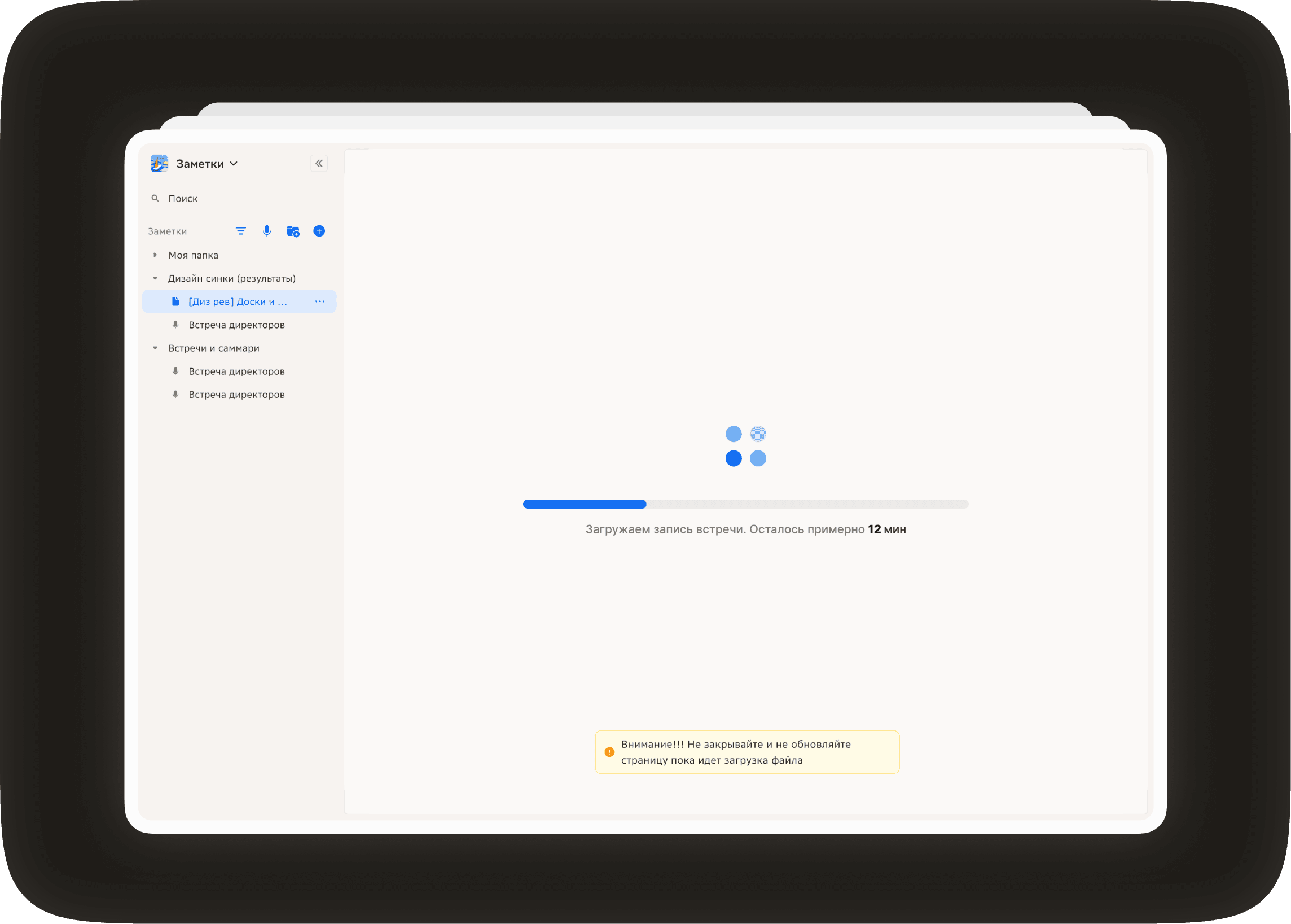 SuperApp "ИСУ руководителя" - изображение 8