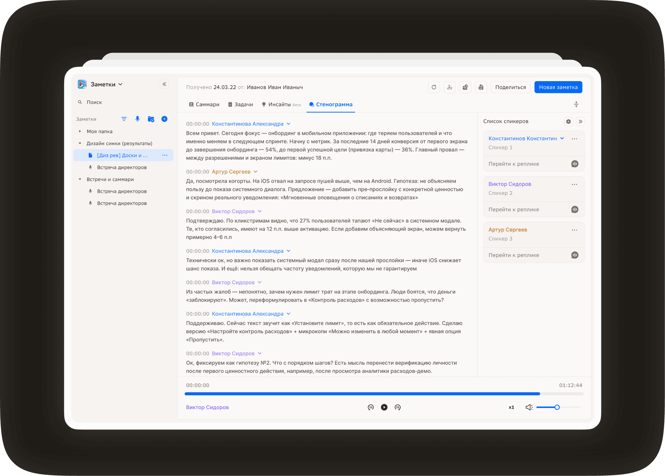 SuperApp "ИСУ руководителя" - изображение 10
